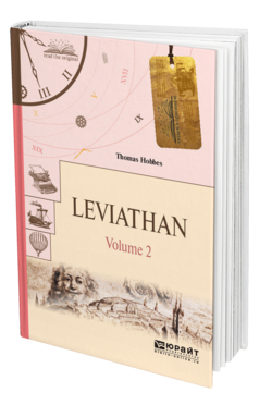 Обложка книги LEVIATHAN IN 2 VOLUMES. V 2. ЛЕВИАФАН В 2 Т. ТОМ 2 Гоббс Т. 